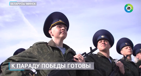 Сюжет телеканала «МИР»: Как готовятся к параду 9 мая в Москве бойцы Сил спецопераций Беларуси