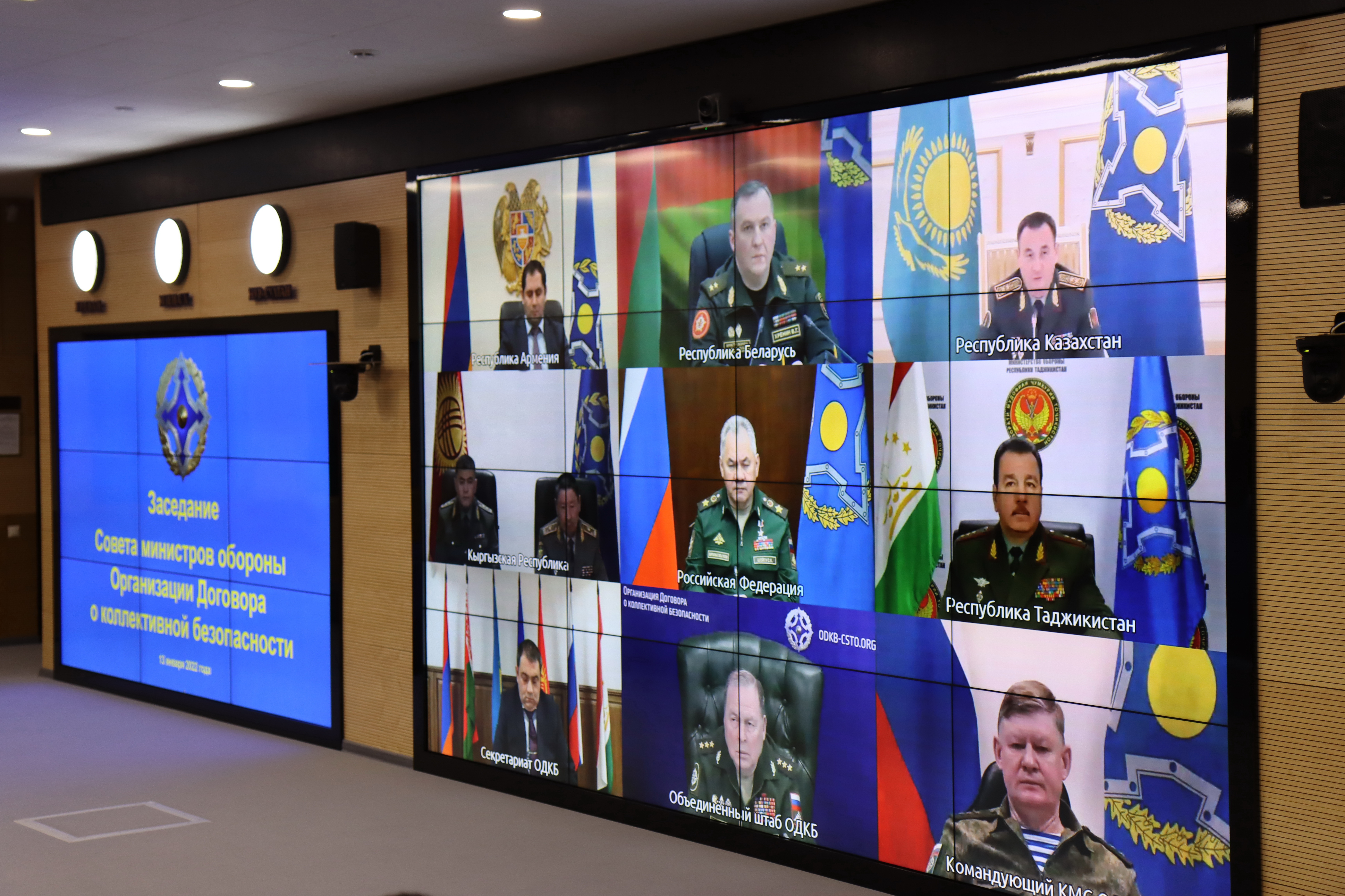 Внеочередное заседание Совета министров обороны ОДКБ