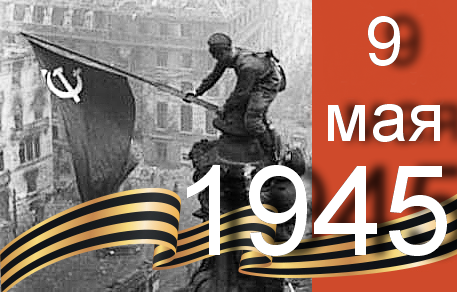 Фотогалерея к 81-годовщине Победы в Великой Отечественной войне 1941-1945 годов
