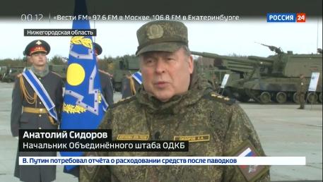 Сюжет телеканала «Россия 24»: В Нижегородской области начались учения сил ОДКБ "Взаимодействие-2019"